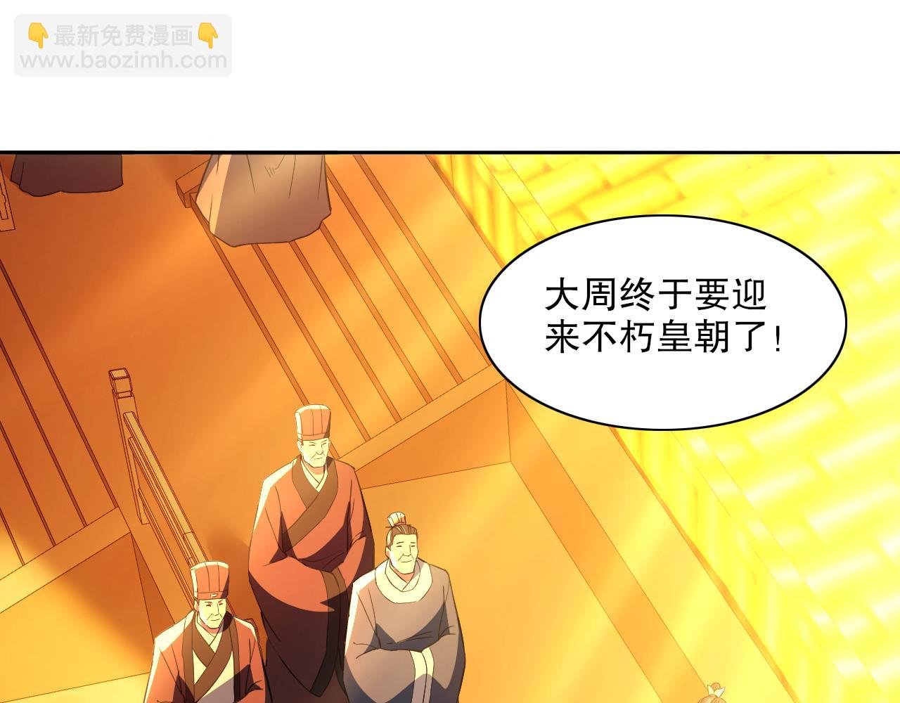 第114话 仙门的小秘密