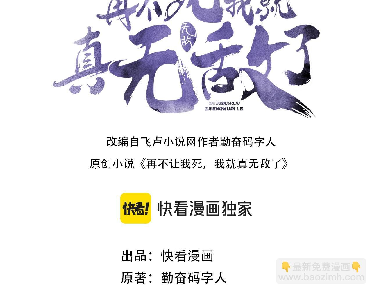 第115话 叶宁，求你别作了！