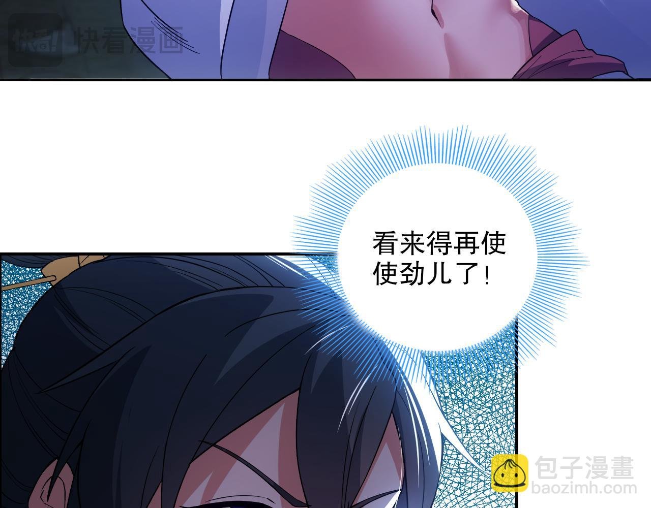 第115话 叶宁，求你别作了！