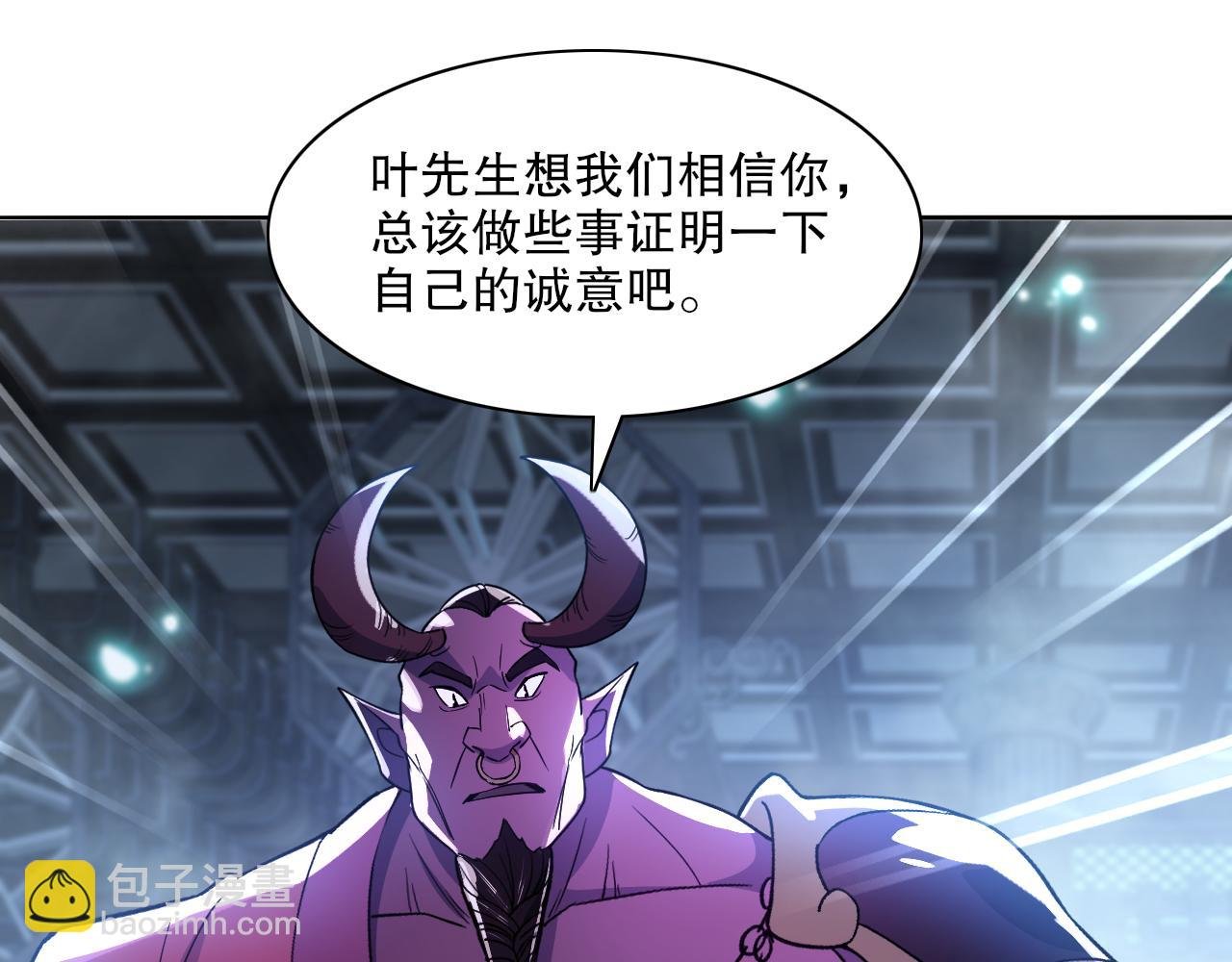 第115话 叶宁，求你别作了！