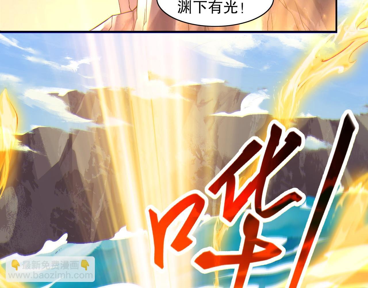 第116话 叶宁封圣，作死之路渐行渐远