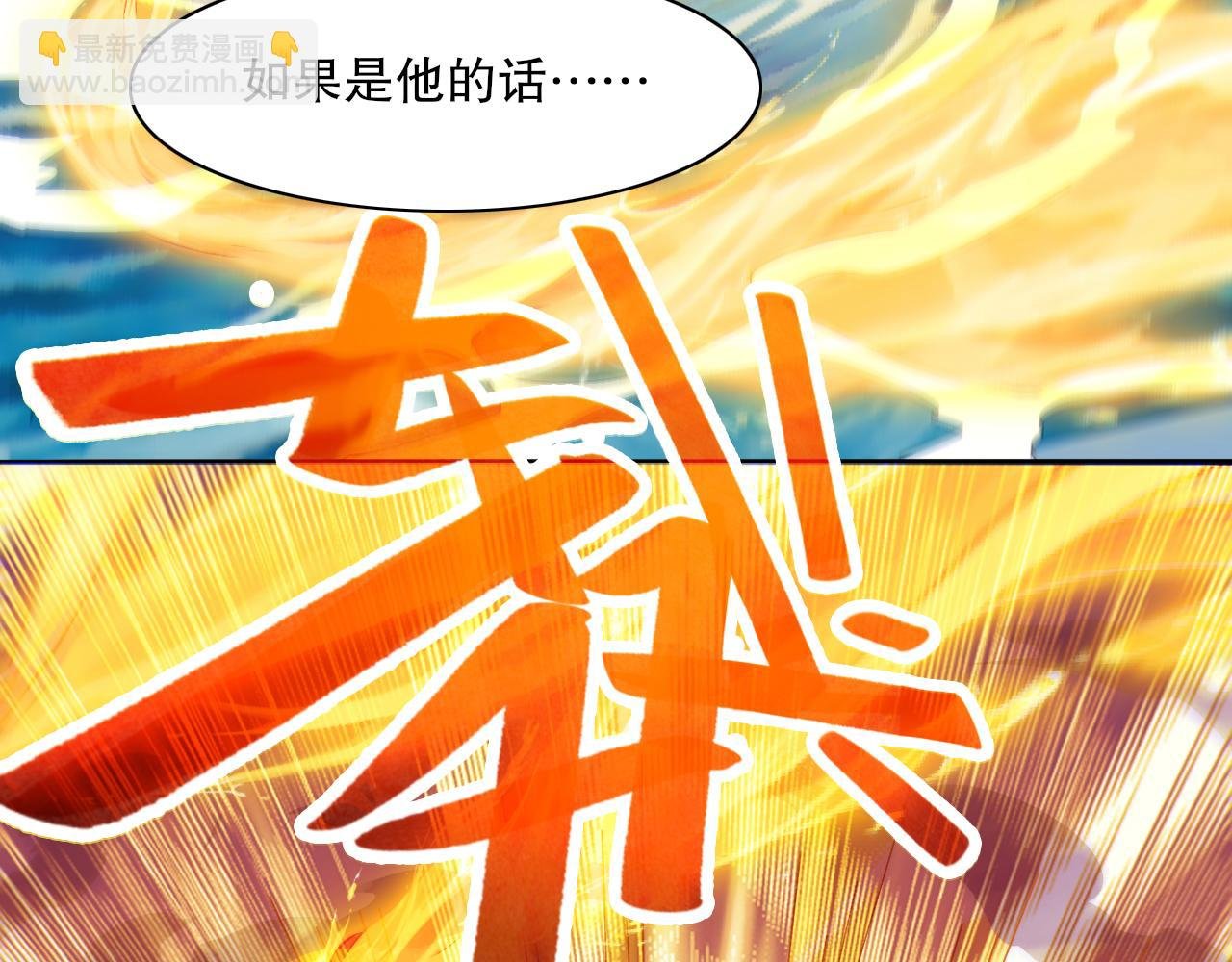 第116话 叶宁封圣，作死之路渐行渐远