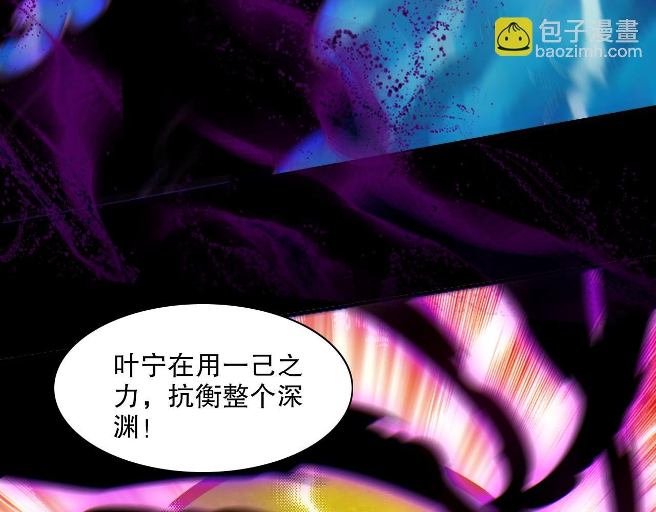 第116话 叶宁封圣，作死之路渐行渐远