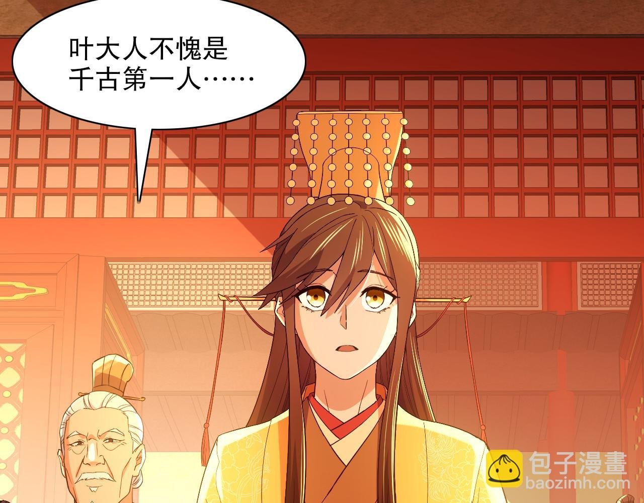 第116话 叶宁封圣，作死之路渐行渐远