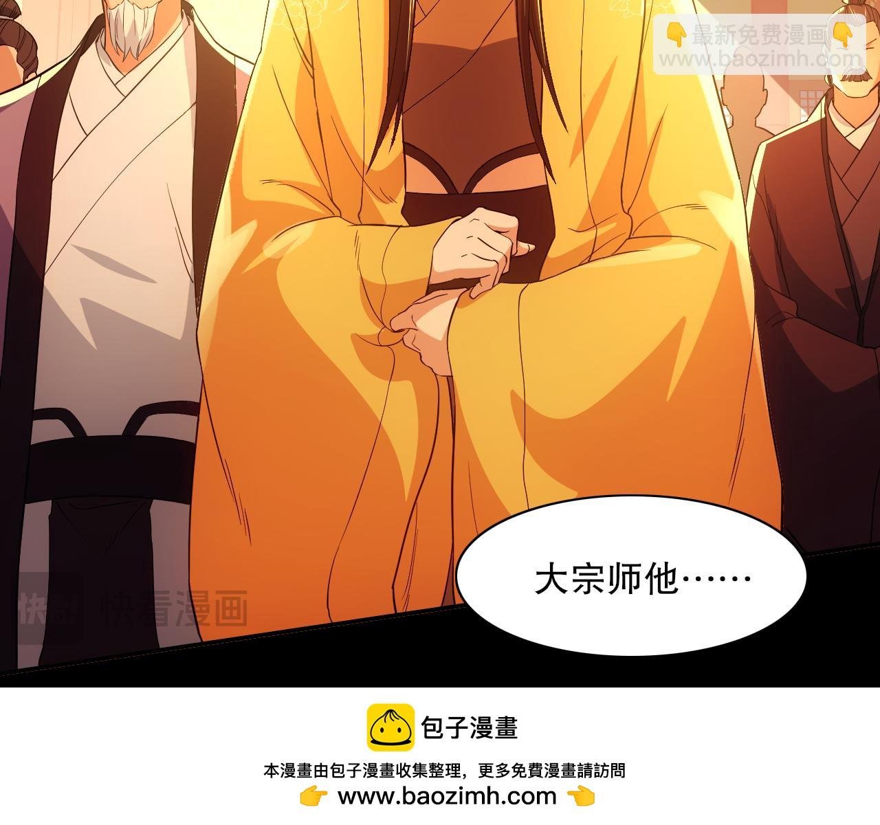第116话 叶宁封圣，作死之路渐行渐远