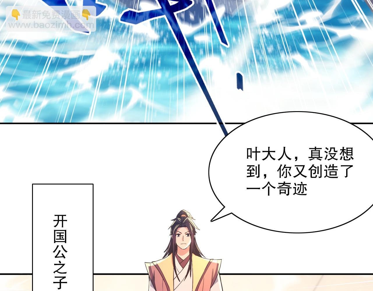 第117话 龙族再度来袭，这次能否化险为夷？