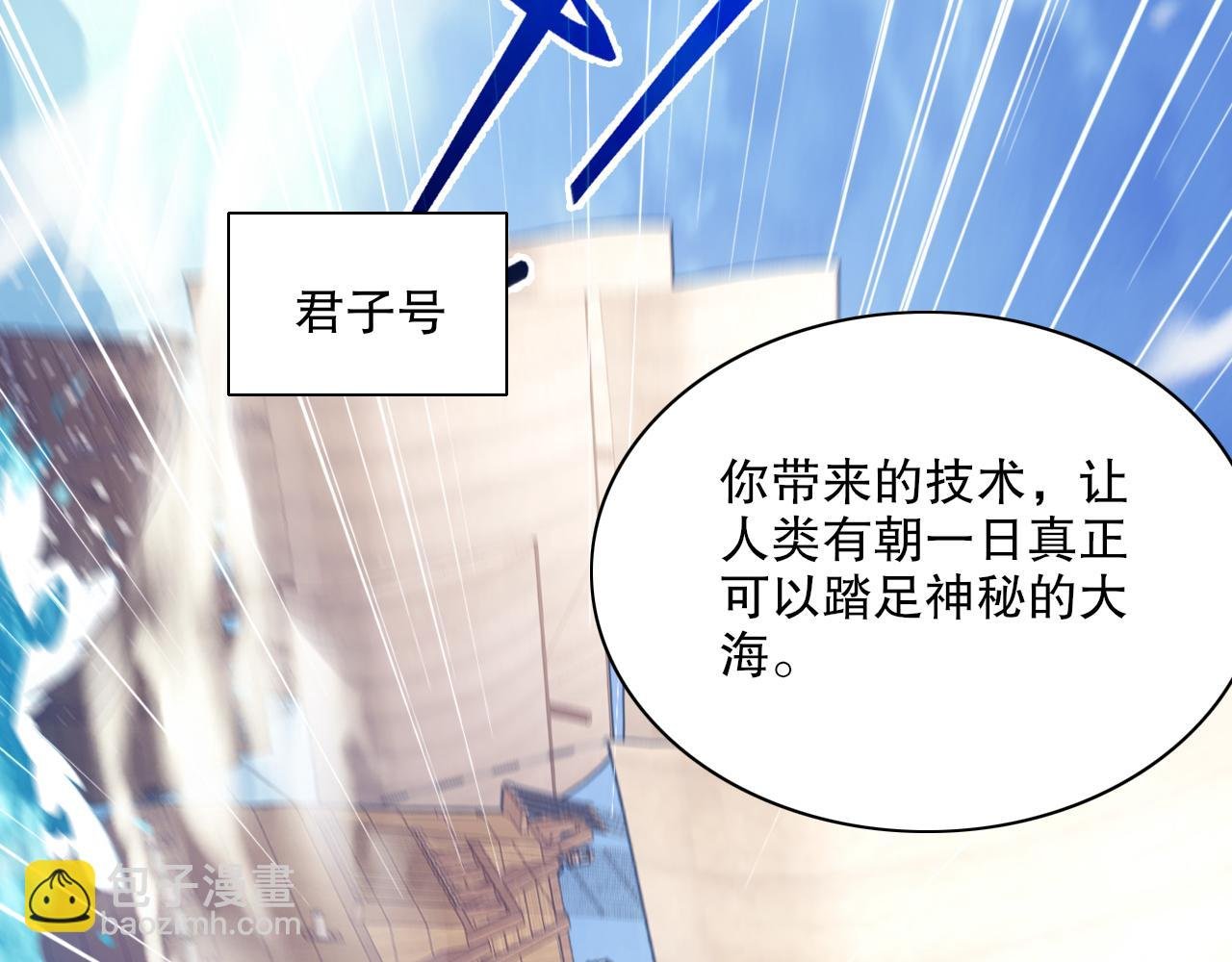 第117话 龙族再度来袭，这次能否化险为夷？