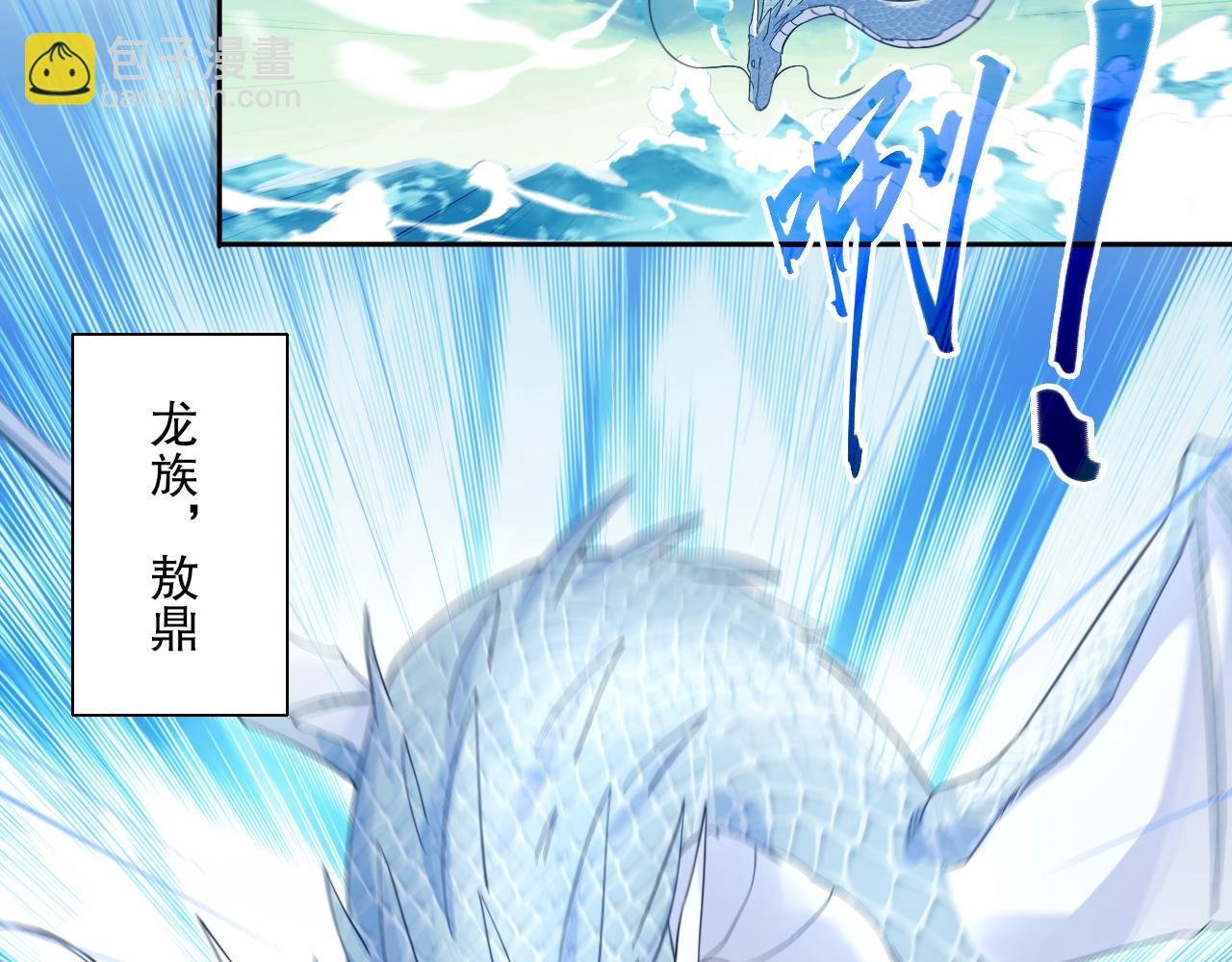 第117话 龙族再度来袭，这次能否化险为夷？