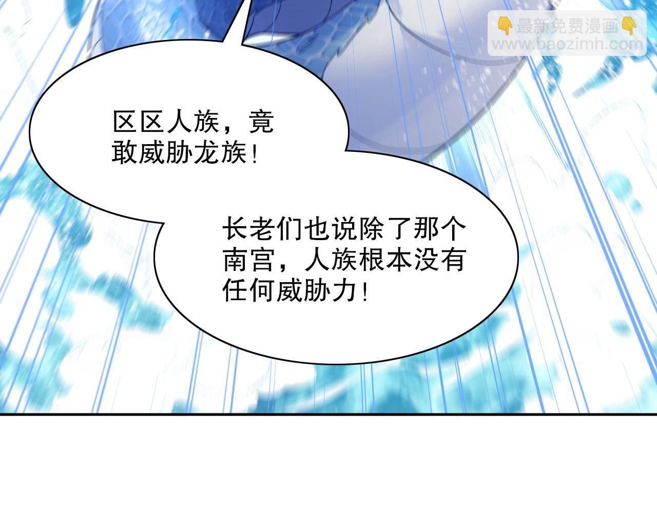 第117话 龙族再度来袭，这次能否化险为夷？