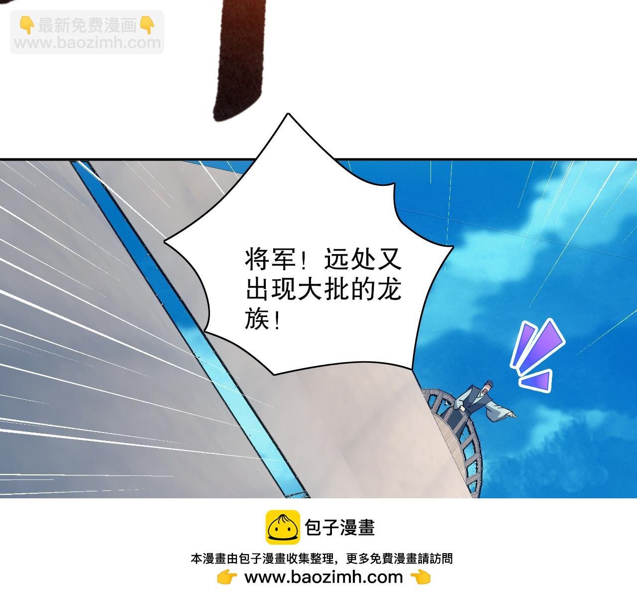 第117话 龙族再度来袭，这次能否化险为夷？