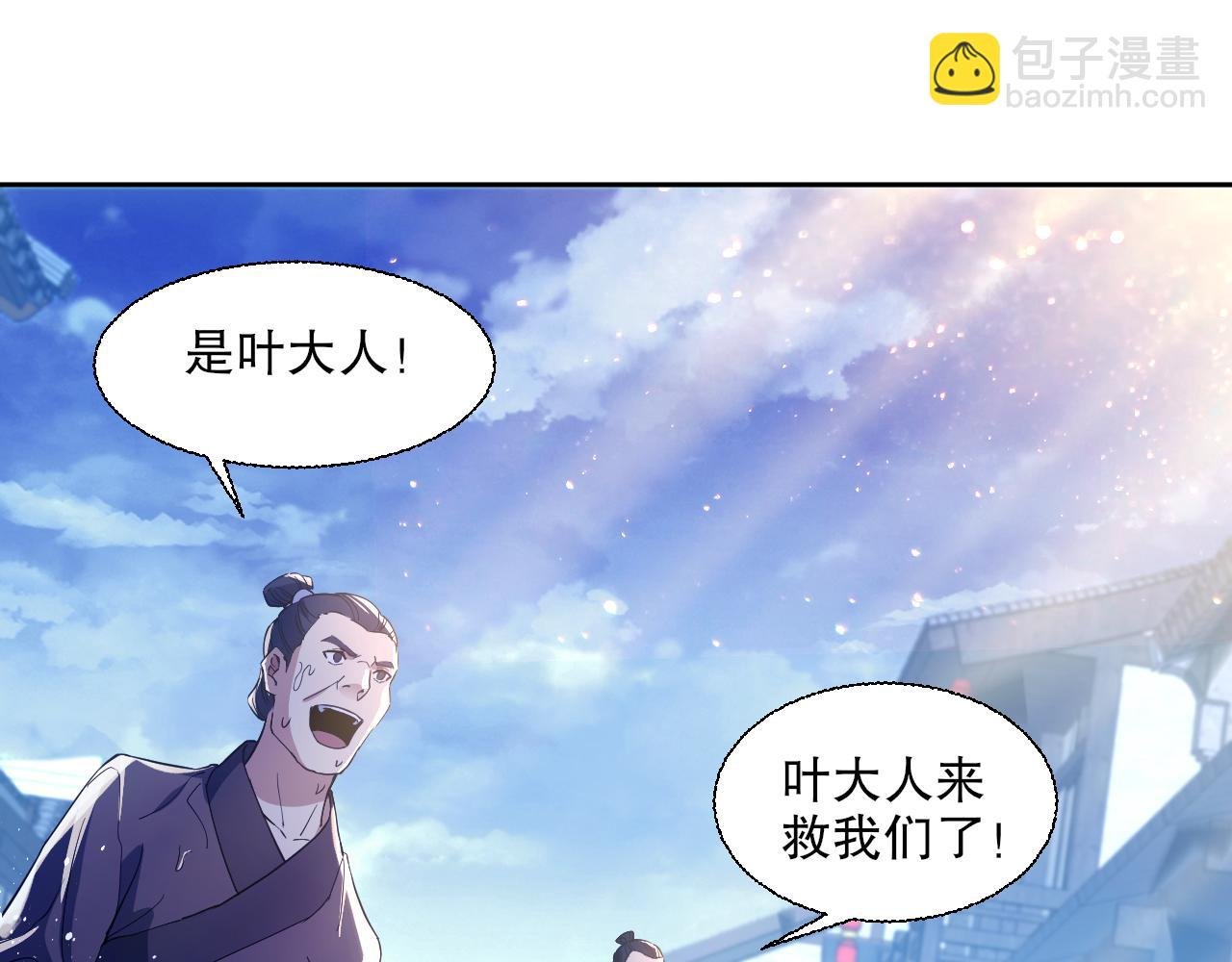 第118话 我要你血债血偿！