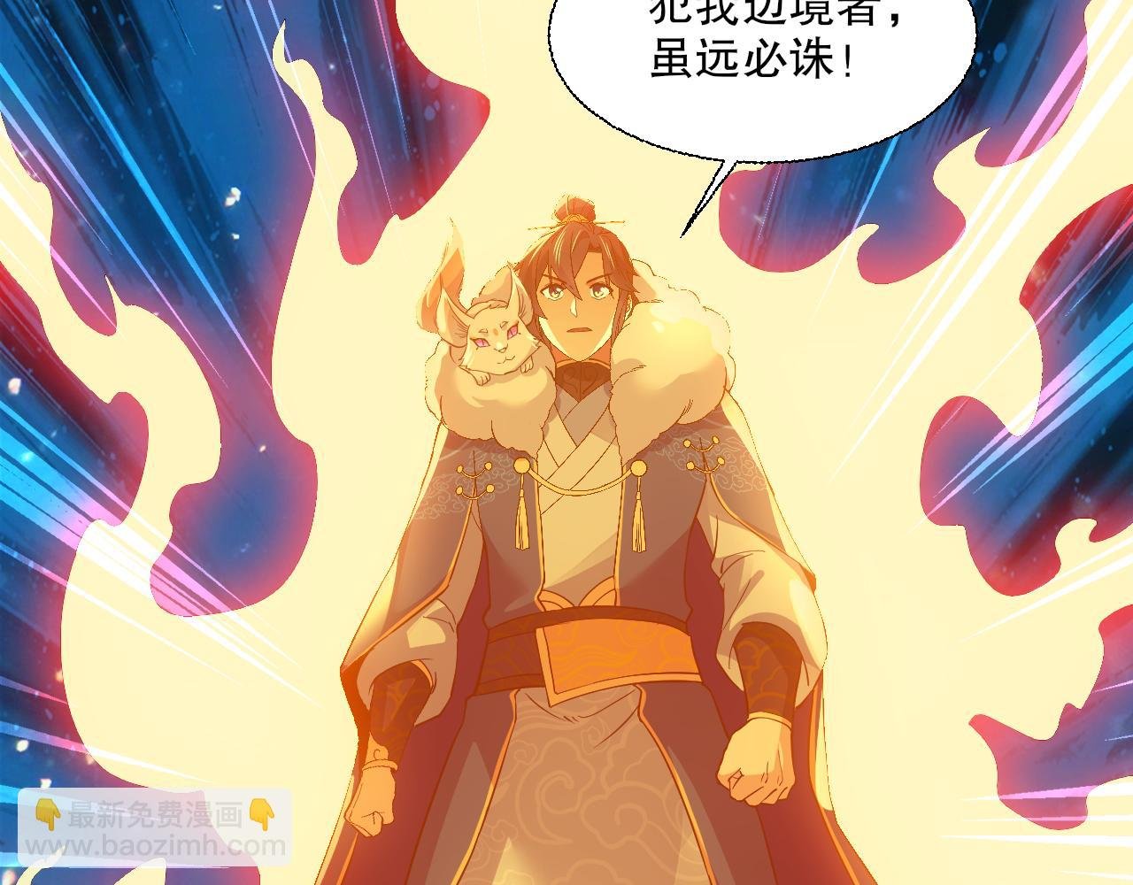 第118话 我要你血债血偿！