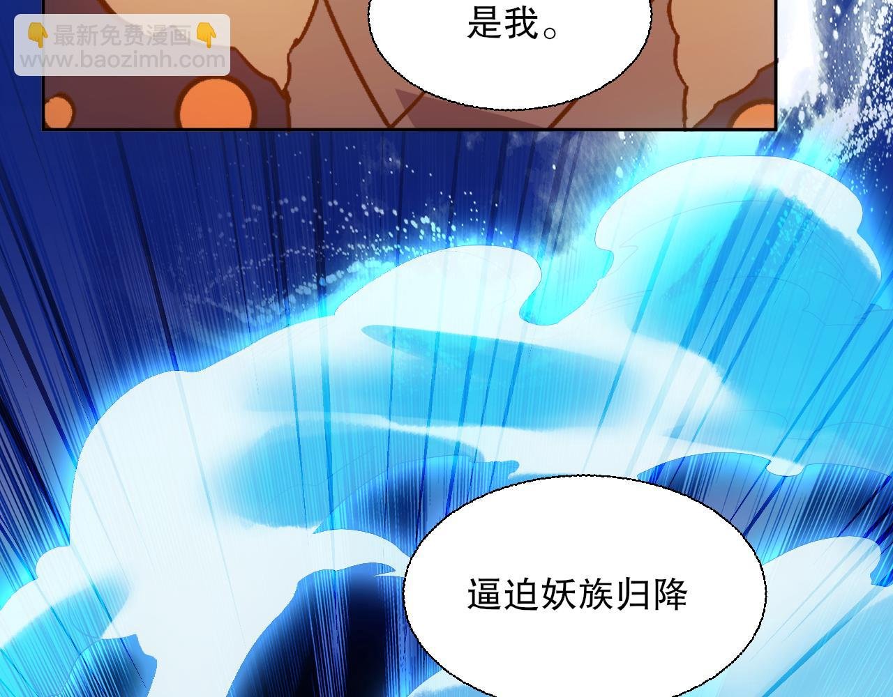 第118话 我要你血债血偿！