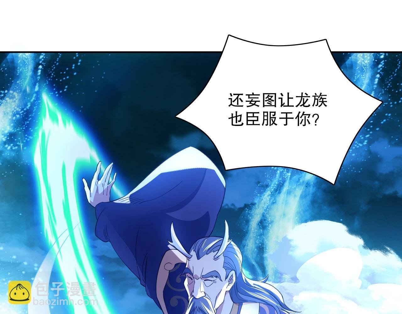 第118话 我要你血债血偿！