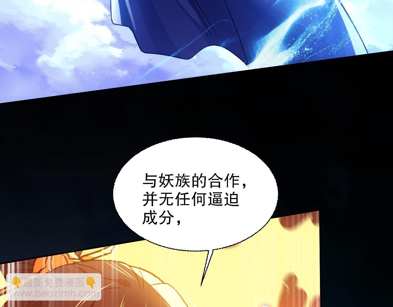 第118话 我要你血债血偿！