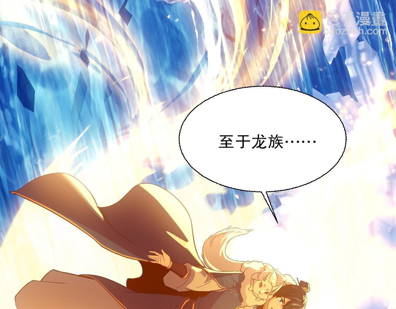 第118话 我要你血债血偿！