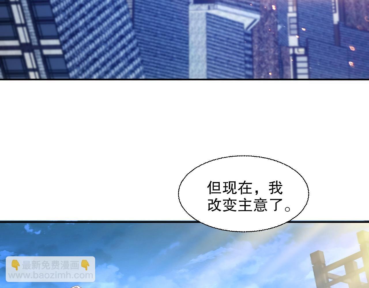 第118话 我要你血债血偿！