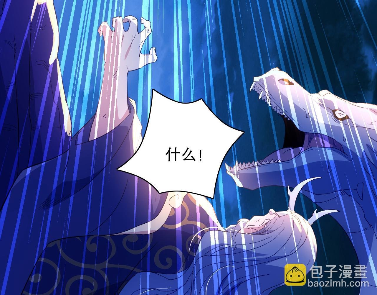 第118话 我要你血债血偿！