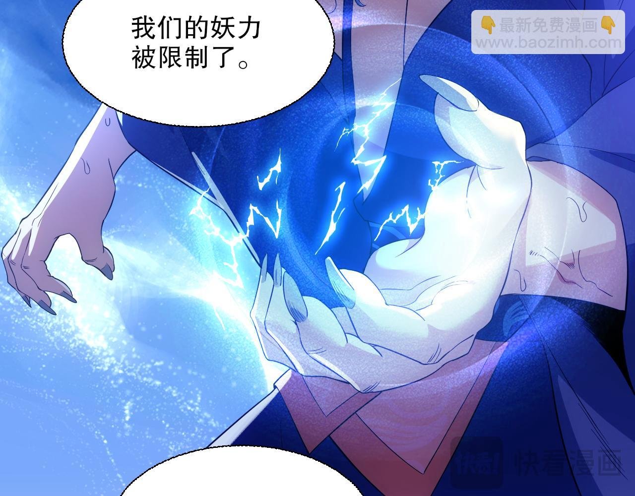 第118话 我要你血债血偿！
