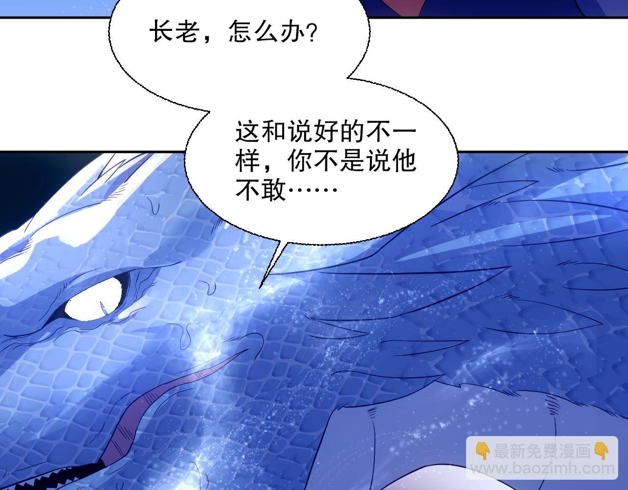 第118话 我要你血债血偿！