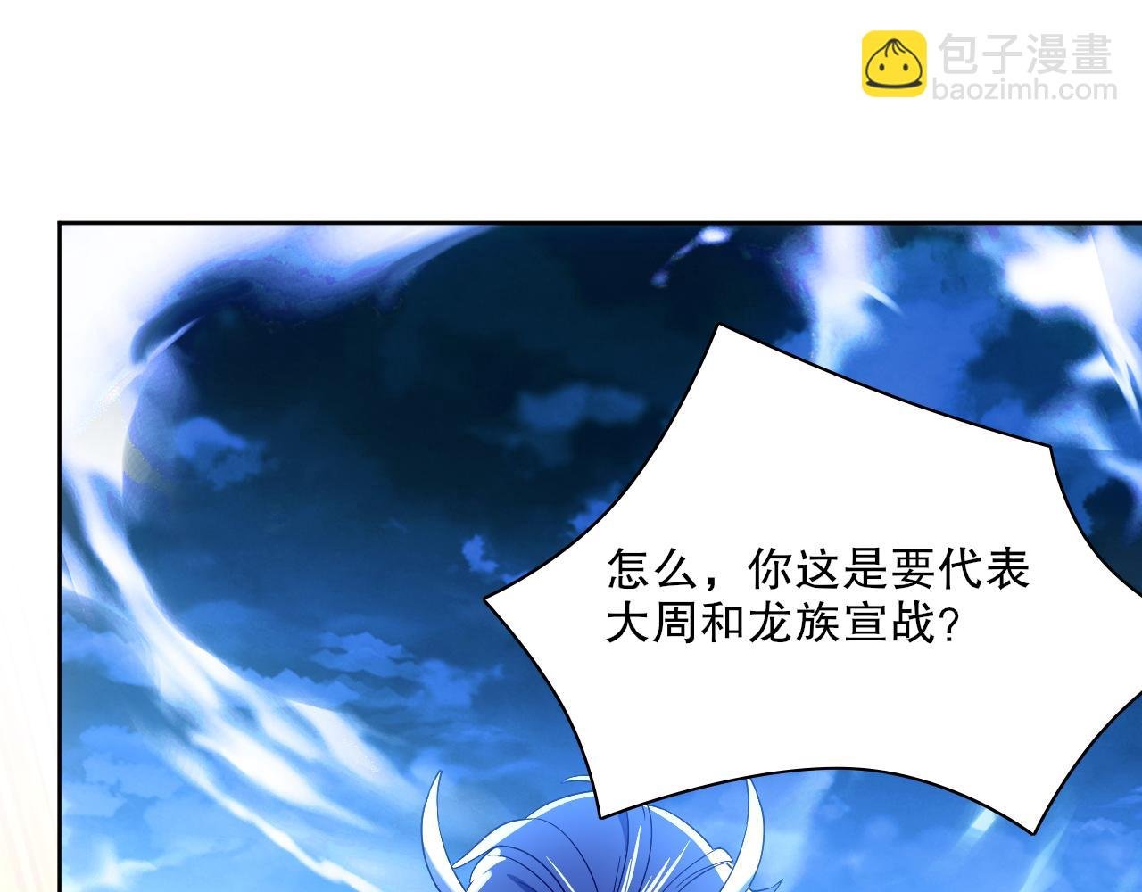 第118话 我要你血债血偿！
