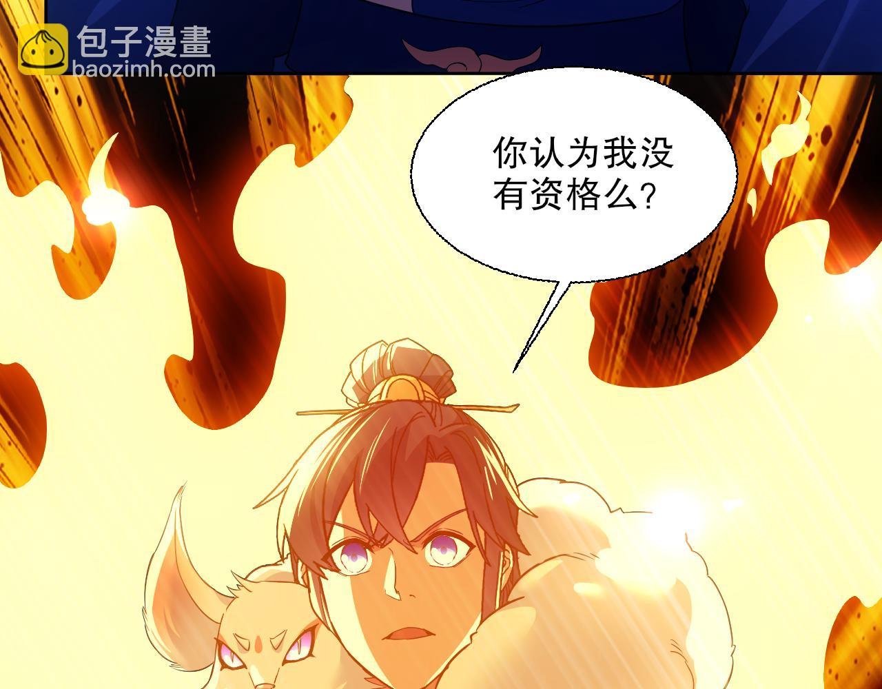 第118话 我要你血债血偿！