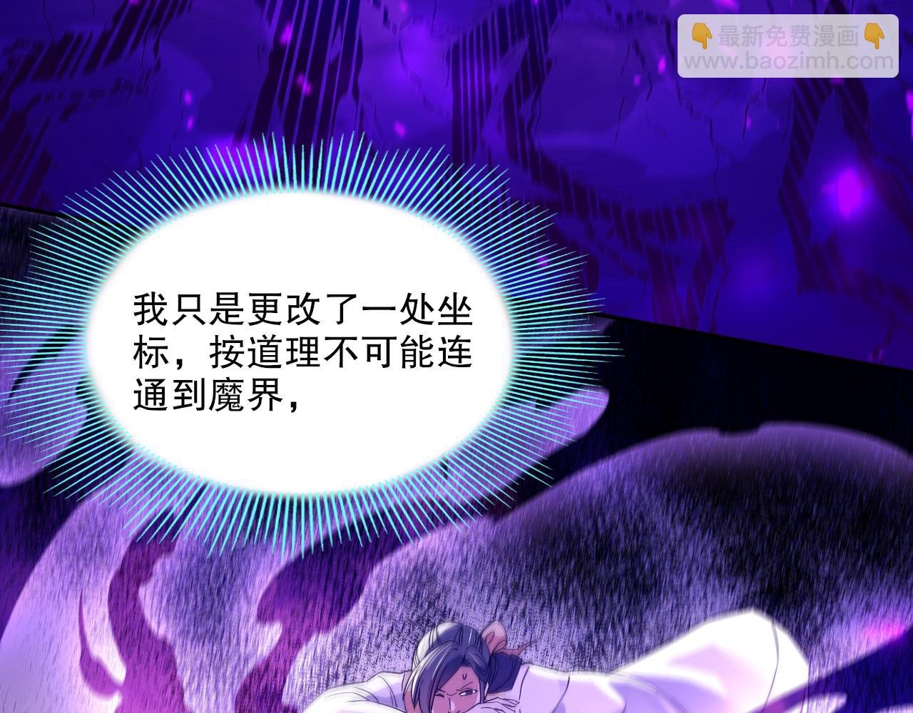 第119话 乞丐的真实身份竟然是仙君？