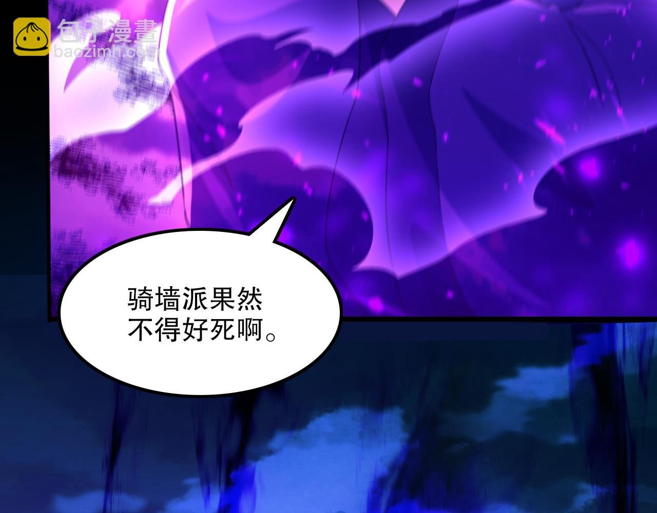 第119话 乞丐的真实身份竟然是仙君？