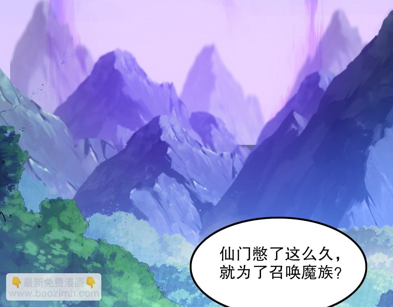 第119话 乞丐的真实身份竟然是仙君？