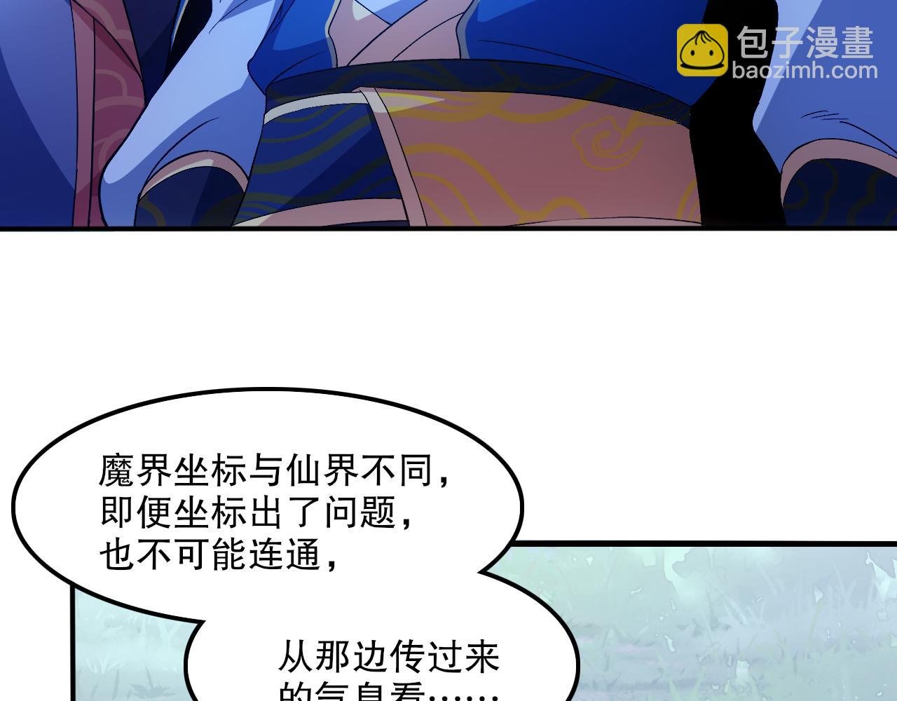 第119话 乞丐的真实身份竟然是仙君？
