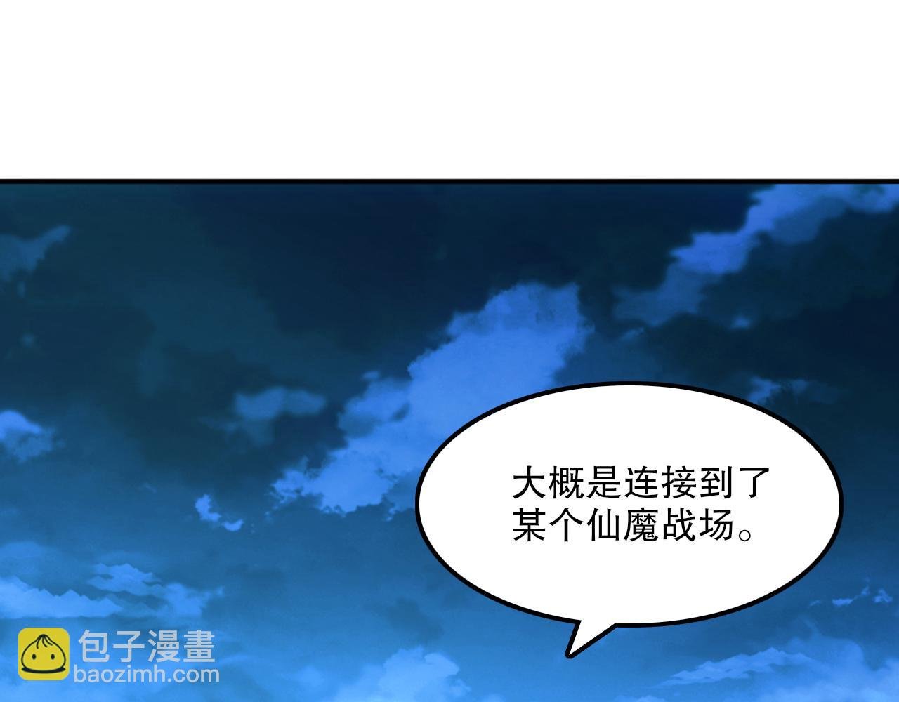 第119话 乞丐的真实身份竟然是仙君？
