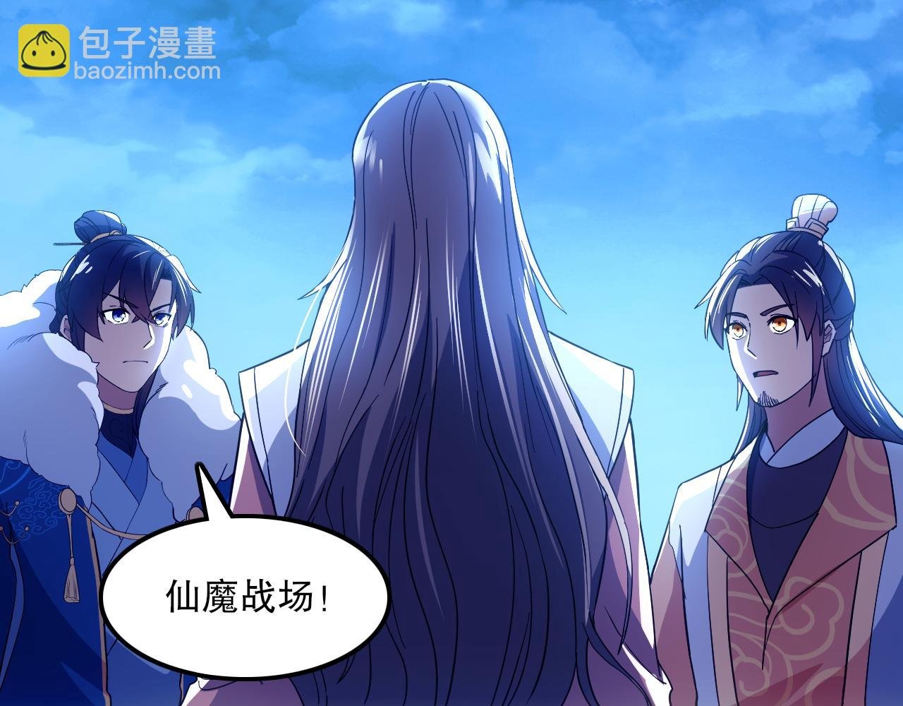 第119话 乞丐的真实身份竟然是仙君？
