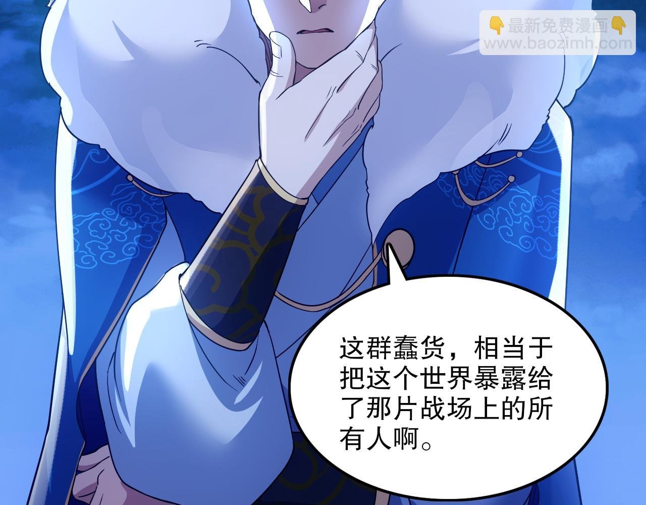 第119话 乞丐的真实身份竟然是仙君？