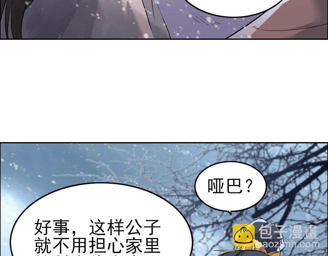 第12话 萱萱