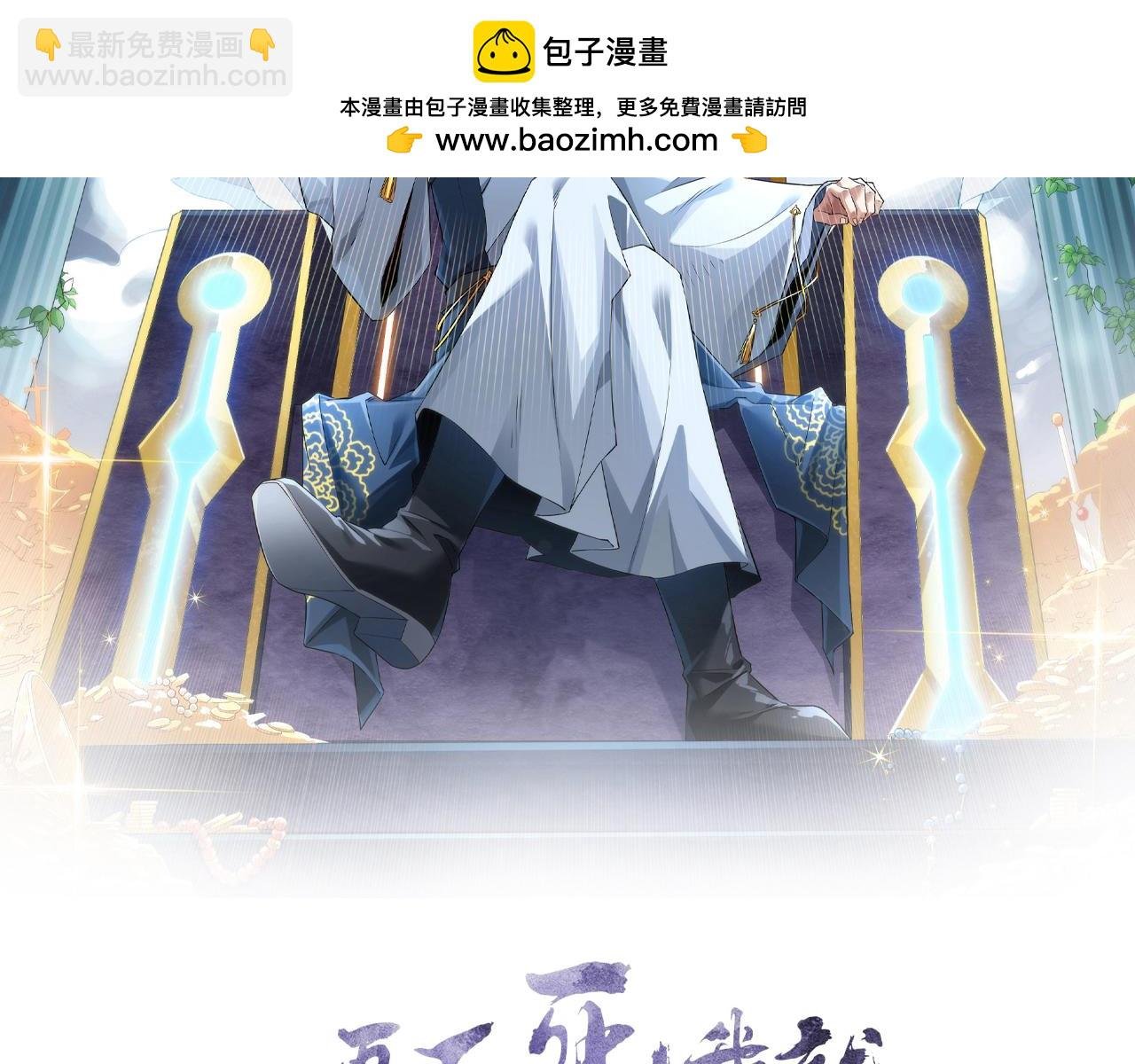 第120话 以后就由我来守护你