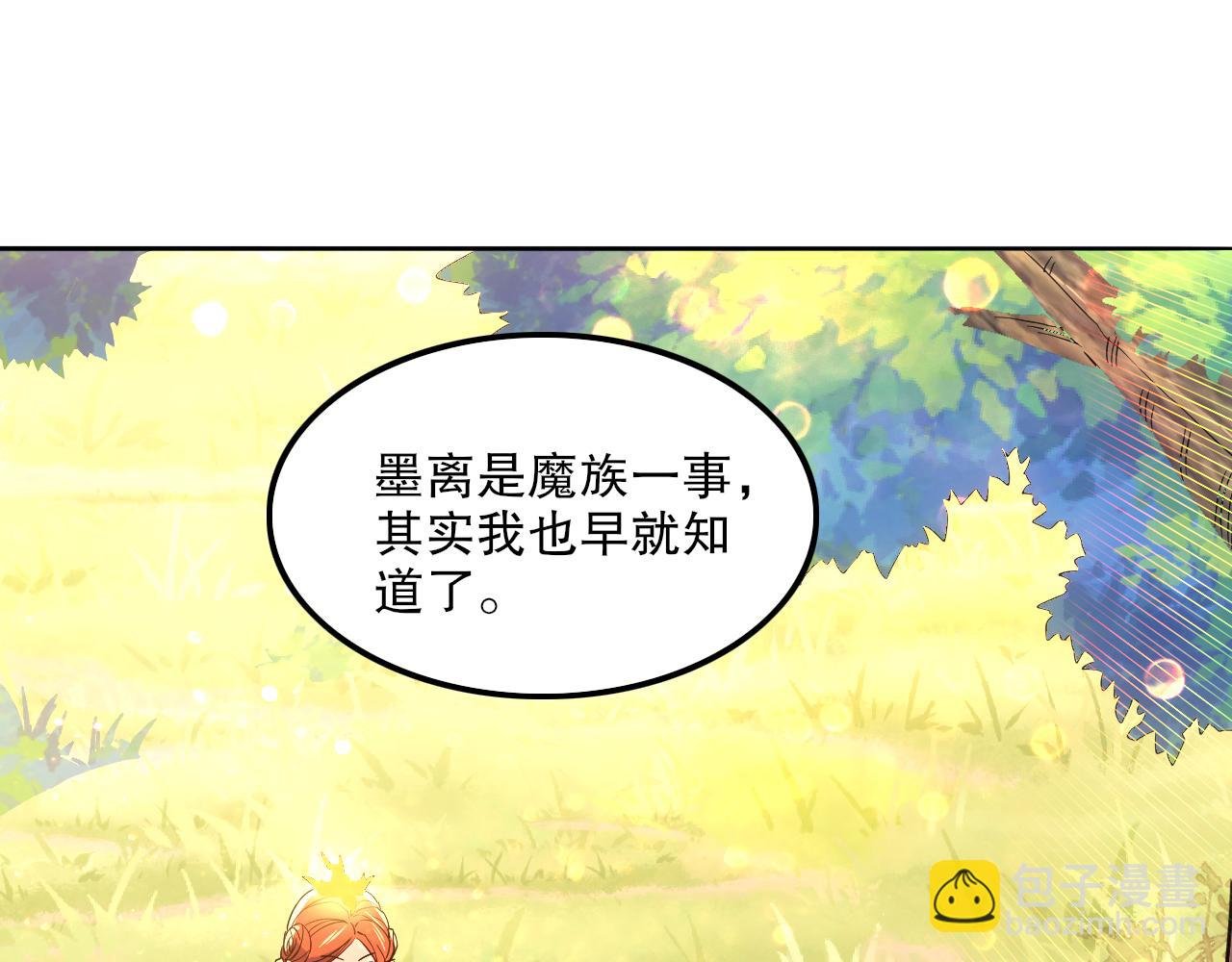 第120话 以后就由我来守护你
