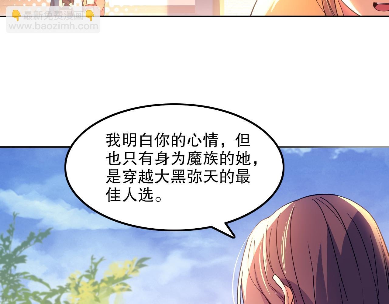 第120话 以后就由我来守护你
