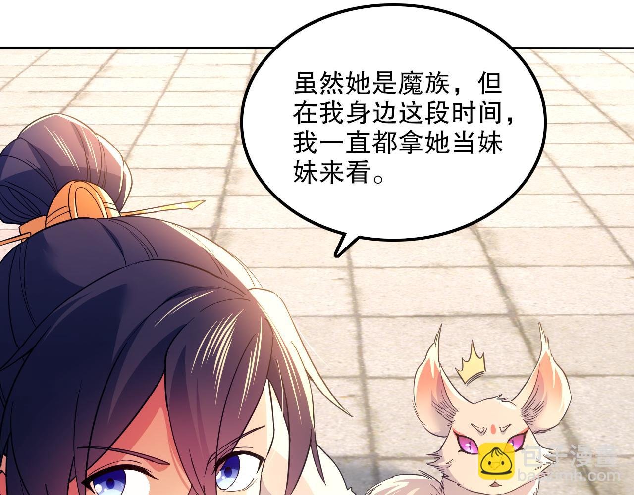 第120话 以后就由我来守护你