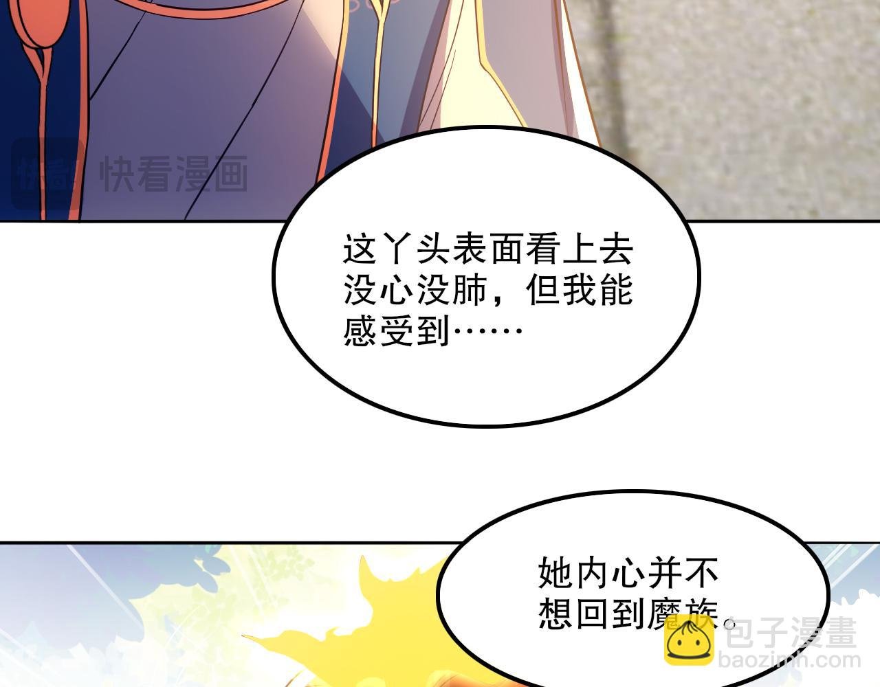 第120话 以后就由我来守护你