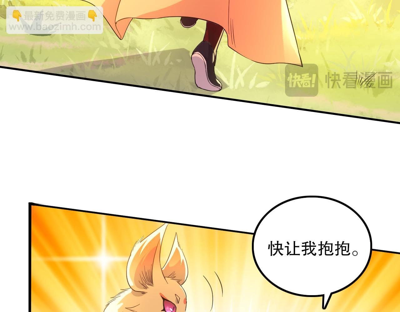第120话 以后就由我来守护你
