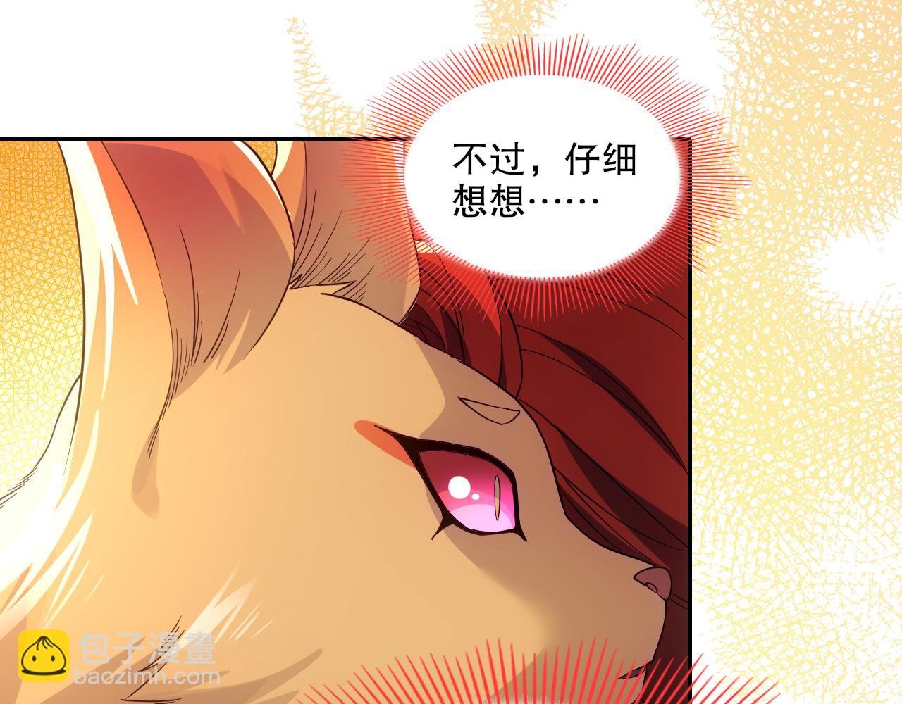 第120话 以后就由我来守护你