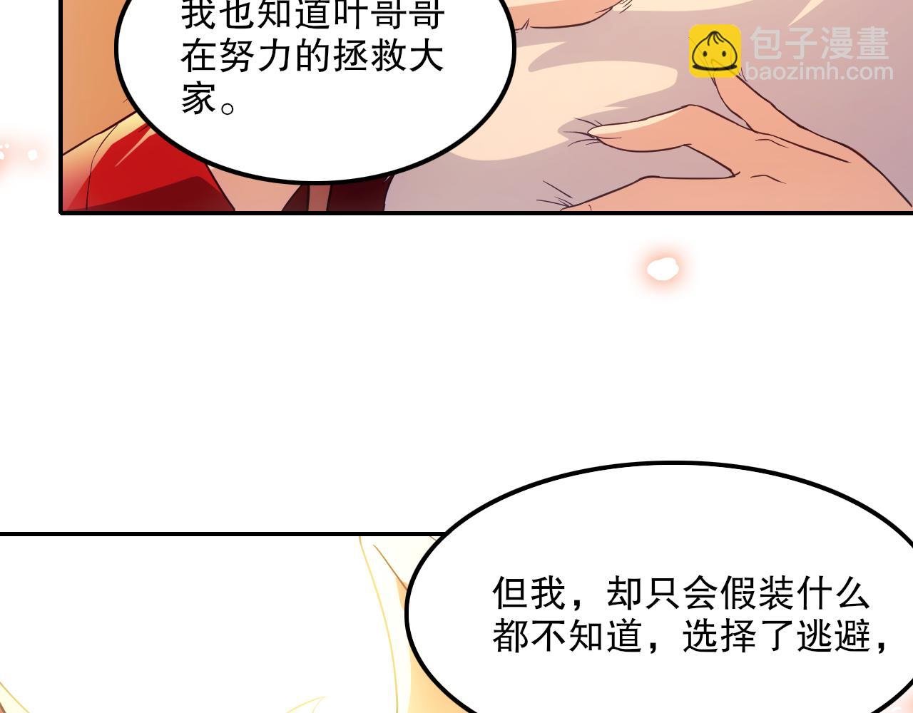 第120话 以后就由我来守护你