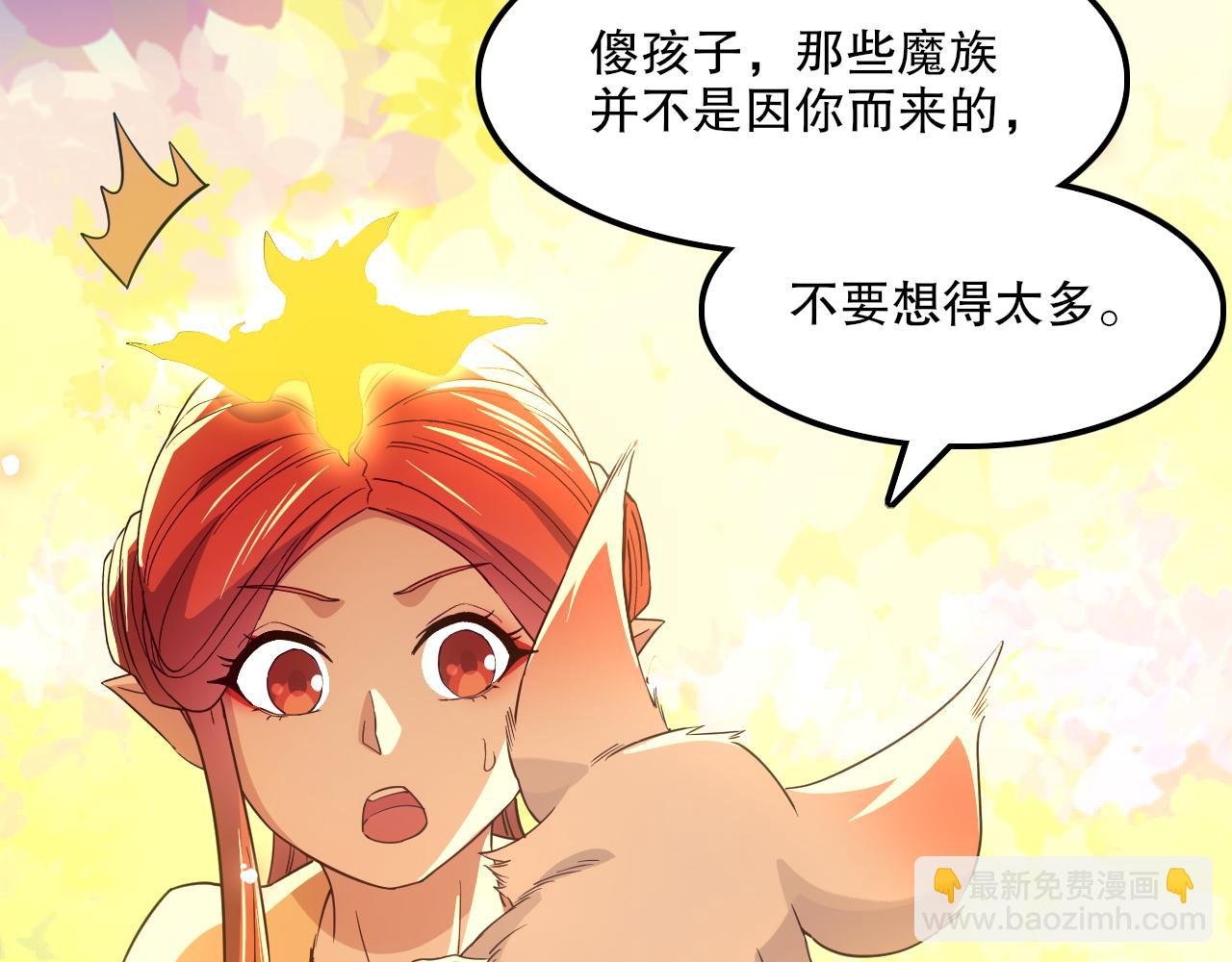 第120话 以后就由我来守护你