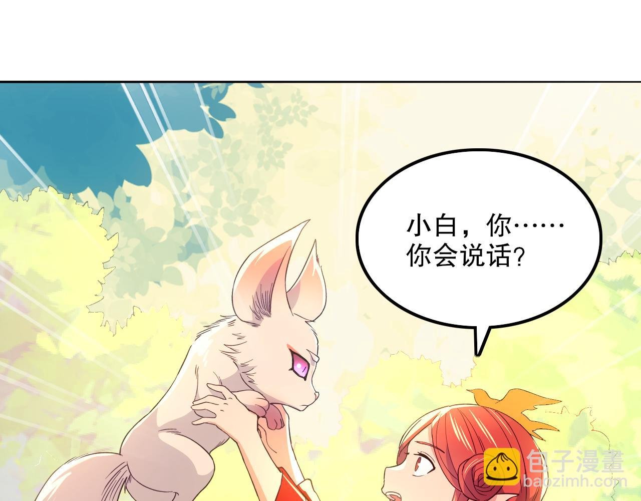 第120话 以后就由我来守护你