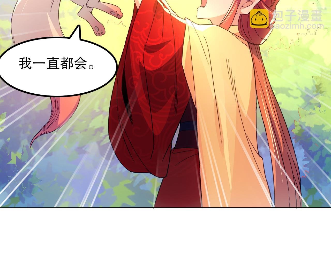 第120话 以后就由我来守护你