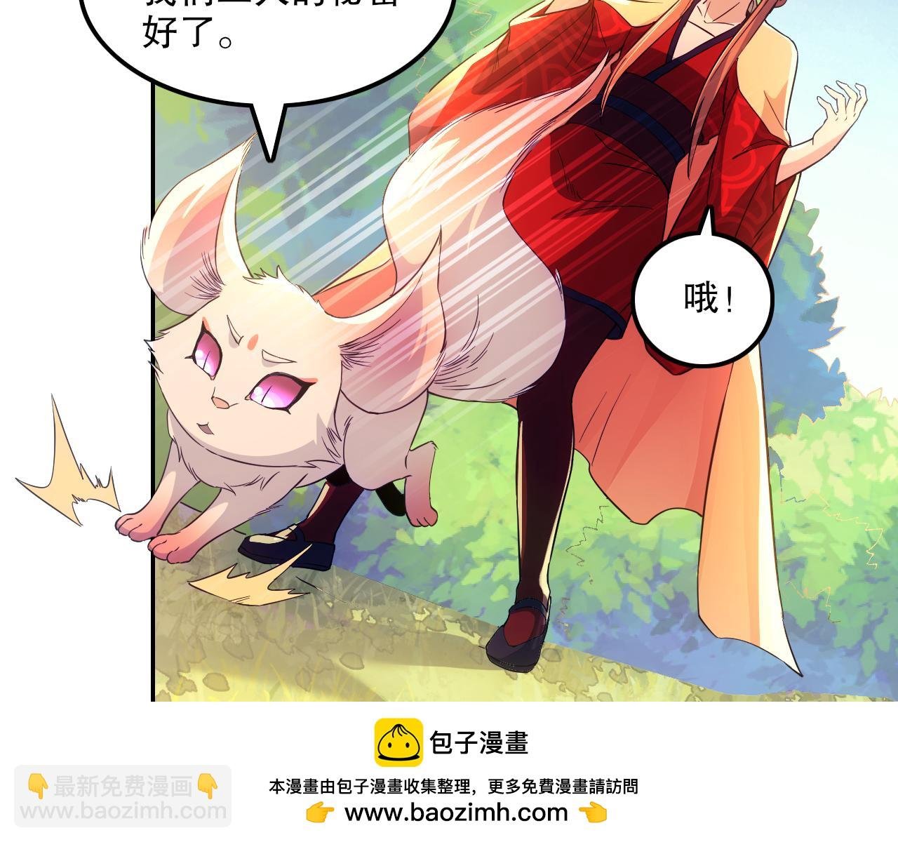 第120话 以后就由我来守护你