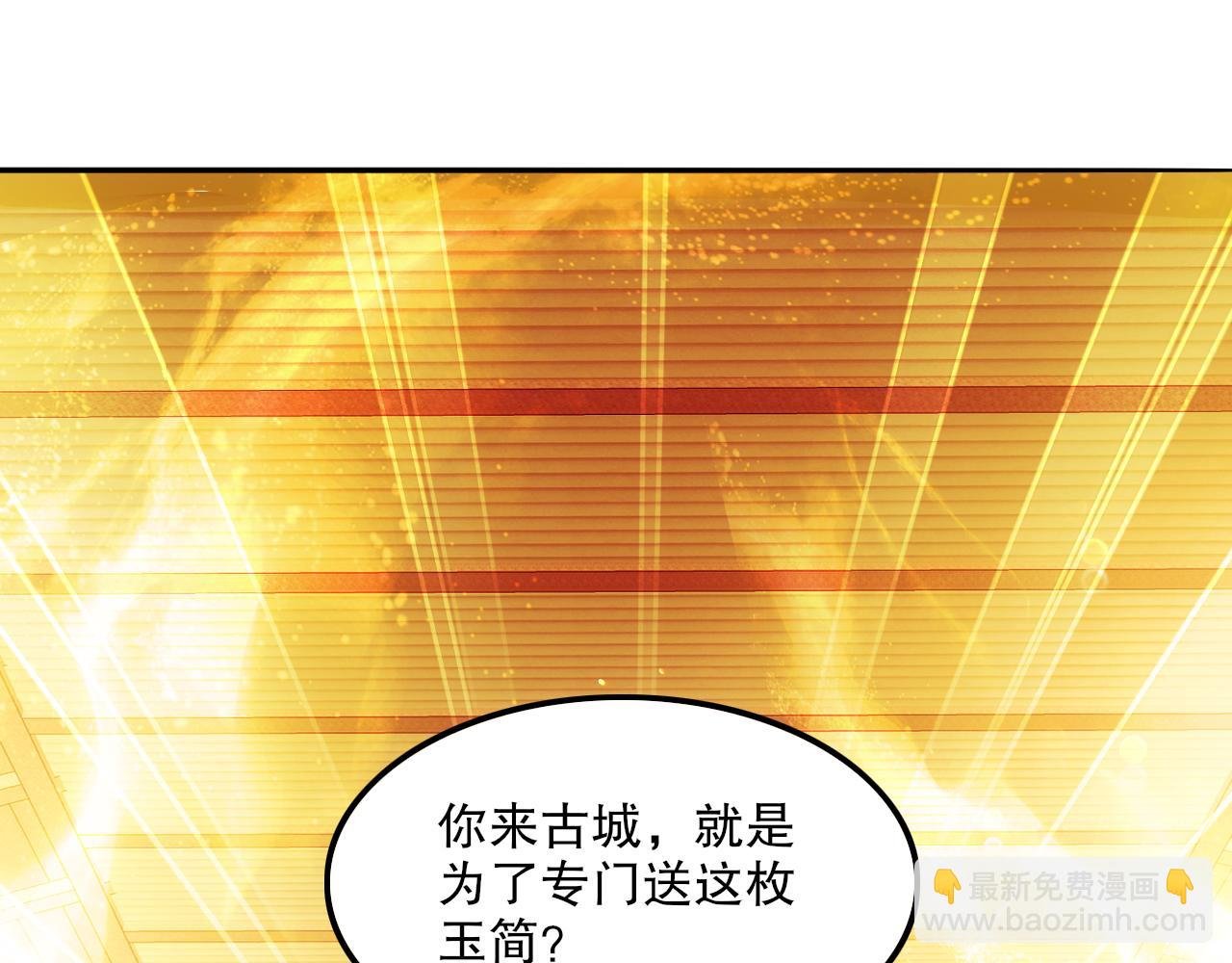 第121话 敢动我的人？我绝对不放过你！