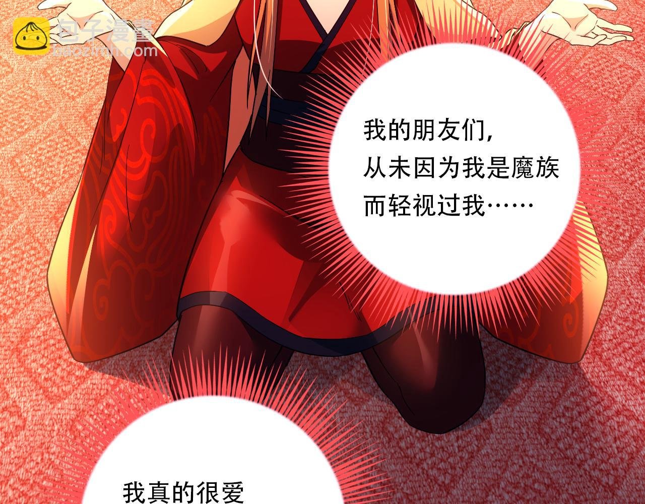 第121话 敢动我的人？我绝对不放过你！