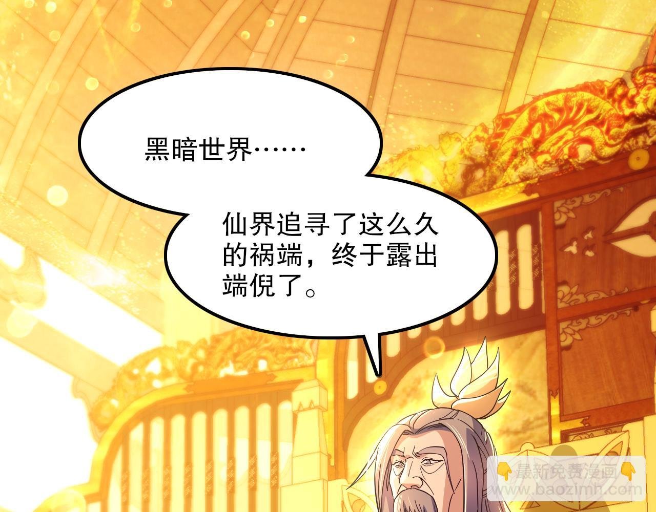第121话 敢动我的人？我绝对不放过你！
