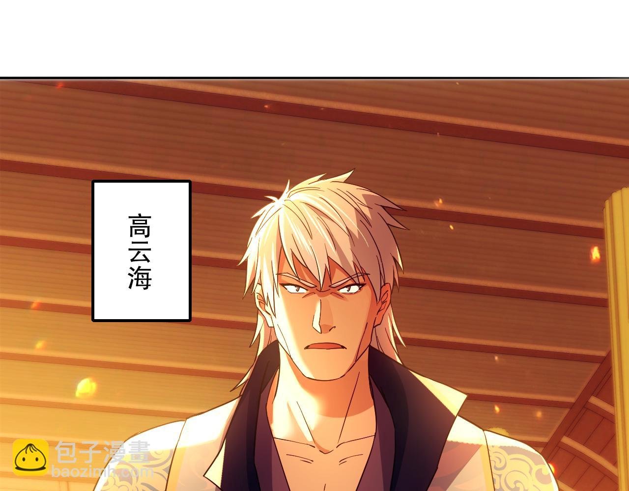 第121话 敢动我的人？我绝对不放过你！